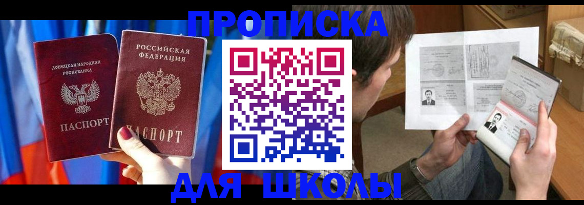 миграционный учет в Татарске