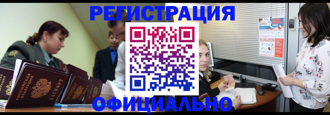 найти адрес прописки в Татарске