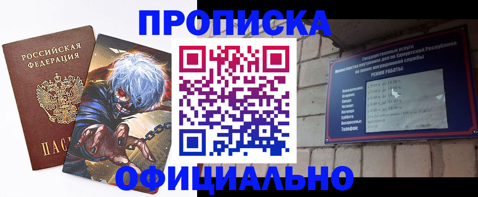 прописка для школы в Татарске